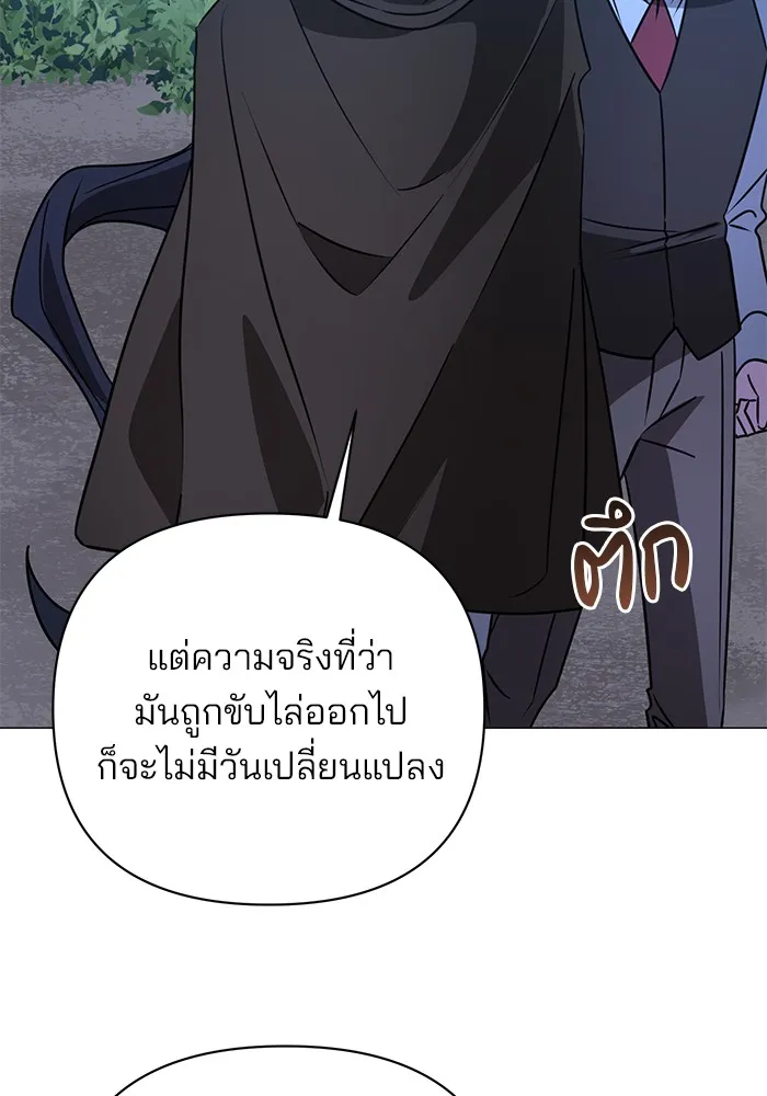 อะคาเดมีนี้เห็นทีจะเจ๊ง ตอนที่ 35 รูปที่ 31