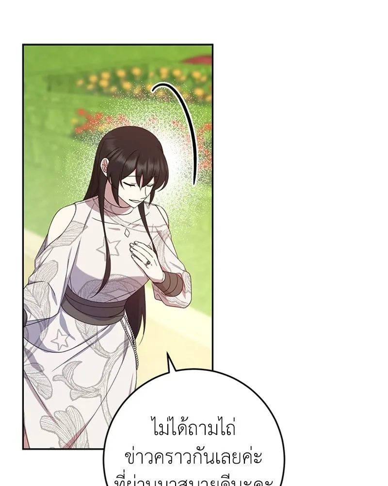 ภารกิจไล่ตามลุค บีเชล ตอนที่ 12 รูปที่ 119