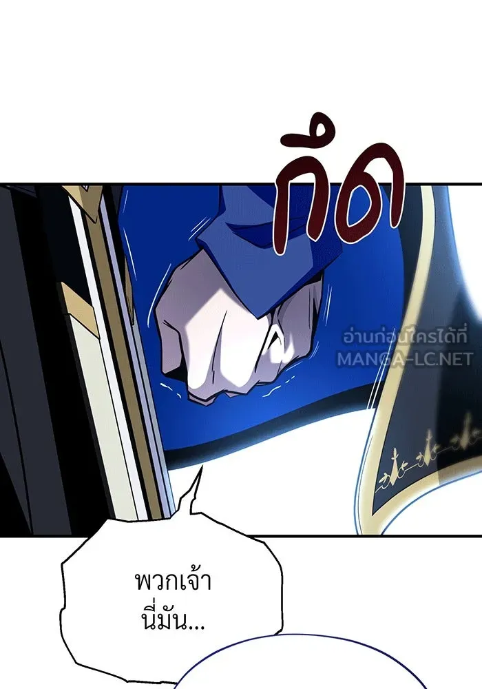 จอมเวทเกิดใหม่ในรอบ 66666 ปี ตอนที่ 139 รูปที่ 72