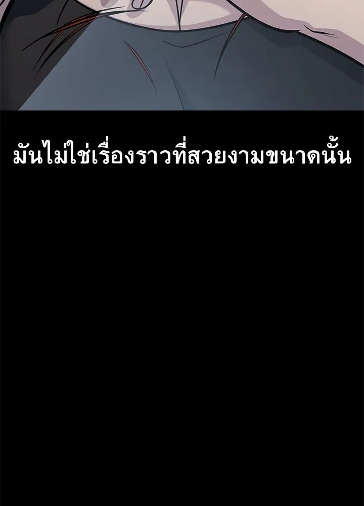 ราชาลานประลอง ตอนที่ 67 รูปที่ 4