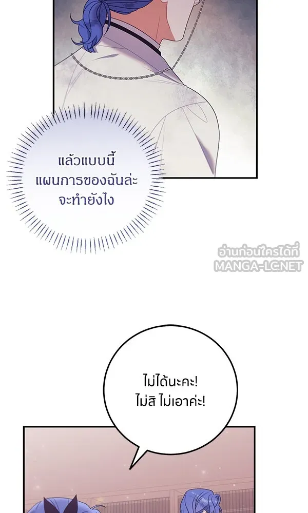 ครอบครัวผิดแผน ตอนที่ 24 รูปที่ 9