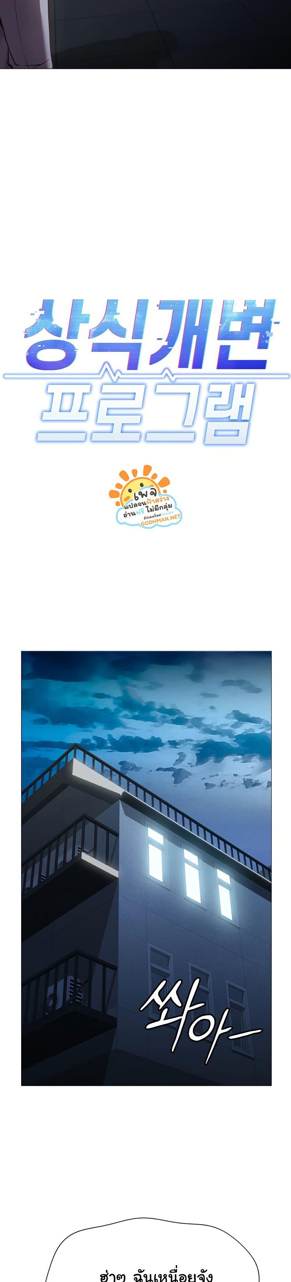 Doujin-Lc- อ่าน โดจิน มังฮวา เกาหลี ญี่ปุ่น จีน แปลไทย Common Sense Manipulation Program ตอนที่ 1 2 3 4 5 6 7 8 9 10 11 12 13 14 ฟรี ไม่มีโฆษณา อ่าน โดจิน Manhwa เกาหลี ญี่ปุ่น จีน เรามีครบ คัดมาให้เน้นๆ โดจิน 18+ รับประกันความฟินโดย  Doujin Lc