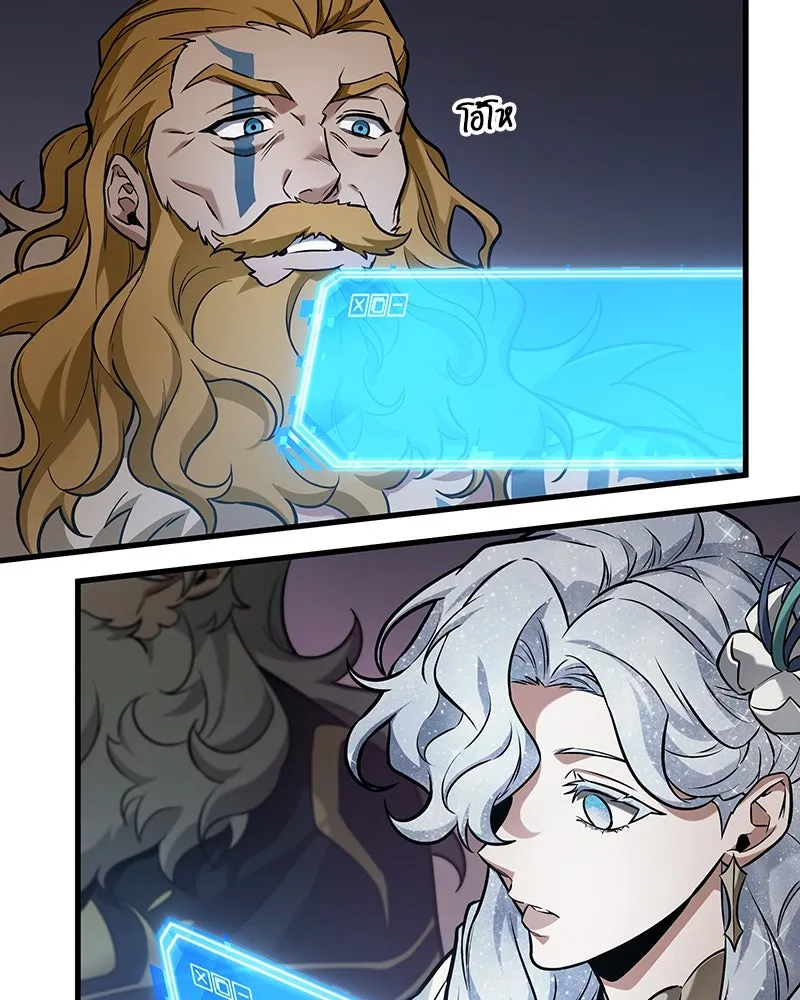 Omniscient Reader อ่านชะตาวันสิ้นโลก ตอนที่ 46 เรื่องเล่าใหม่ (3) รูปที่ 10