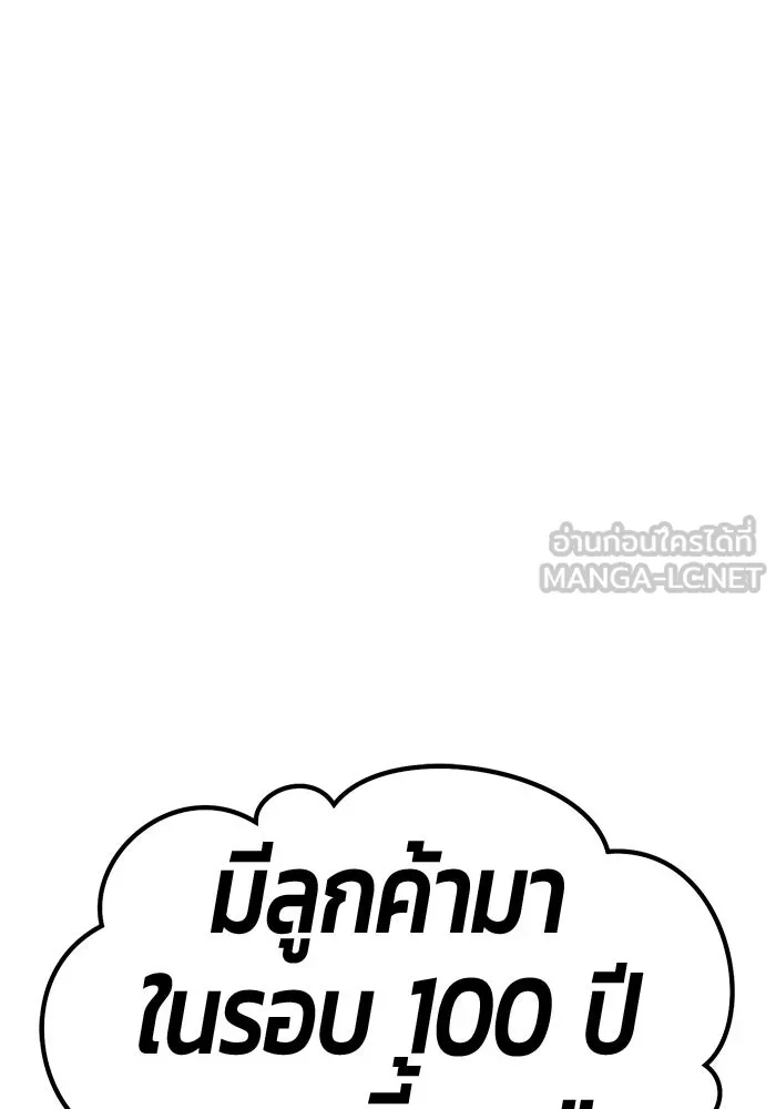 +99 ท่อนไม้พร้อมบวก ตอนที่ 64 คนลวง (2) รูปที่ 369