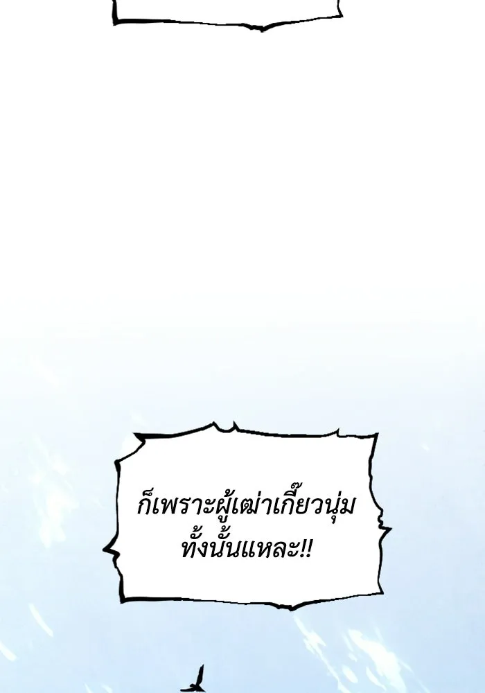 FOG LAND ตอนที่ 24 รูปที่ 107