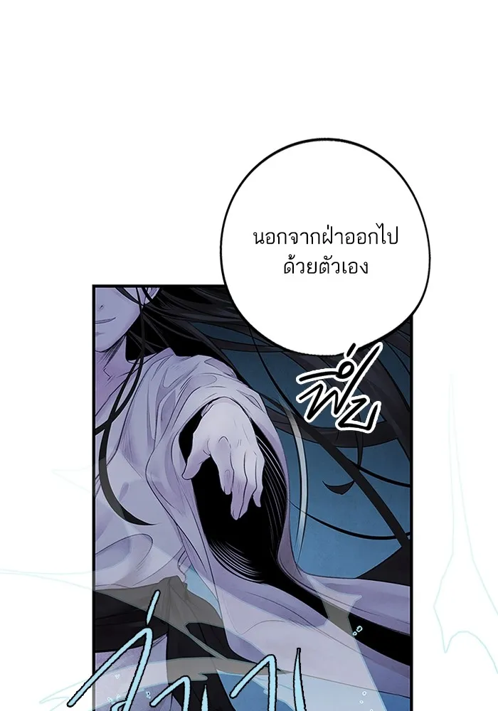 อาซา ตอนที่ 4 การโต้กลับ รูปที่ 41