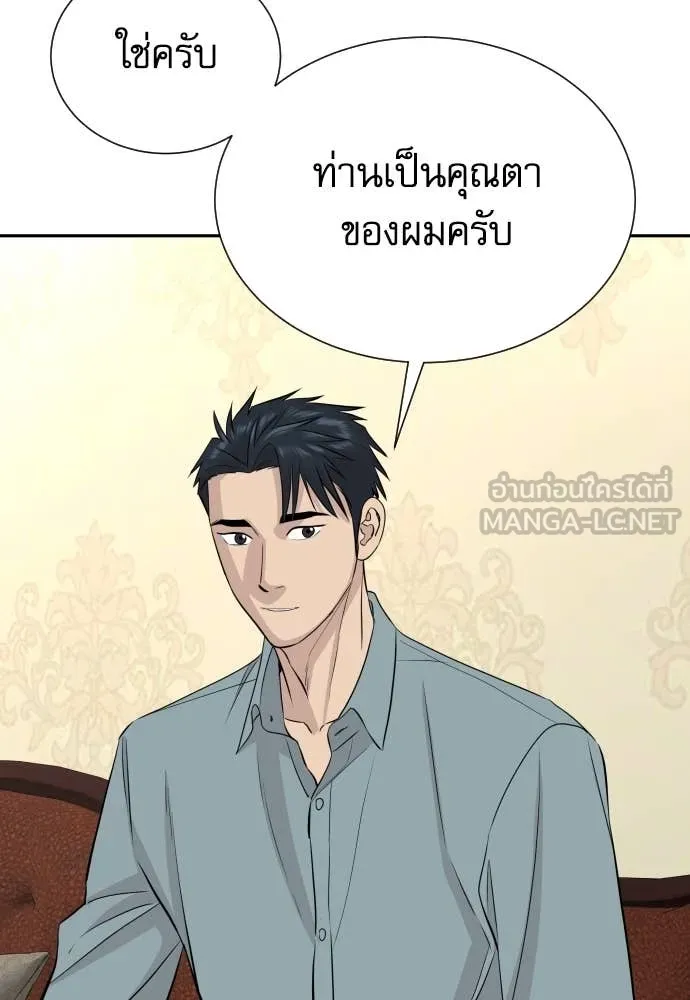 หลานอัจฉริยะ ตอนที่ 55 รูปที่ 129