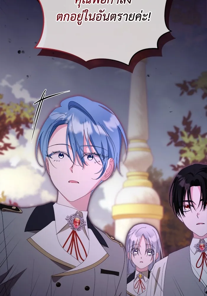 ชีวิตใหม่ในตระกูลมือสังหาร ตอนที่ 41 รูปที่ 94