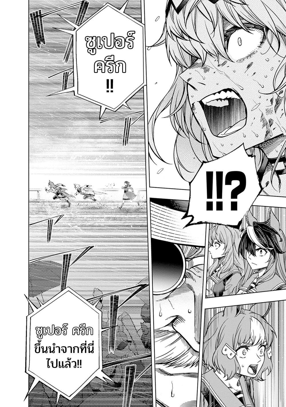 Manga-lc-com อ่านมังงะ อ่านการ์ตูน ออนไลน์ ฟรี Uma Musume Cinderella Gray ตอนที่ 1 2 3 4 5 6 7 8 9 10 11 12 13 14 ฟรี ไม่มีโฆษณา Manga-lc - อ่าน มังงะ อ่าน การ์ตูน ออนไลน์ อ่านมังงะ ฟรี