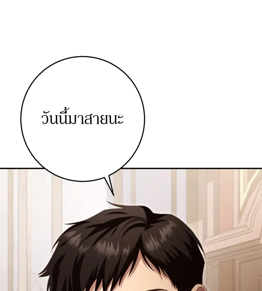 เบื้องหลังรอยยิ้มของเจ้าหญิง ตอนที่ 32 รูปที่ 142