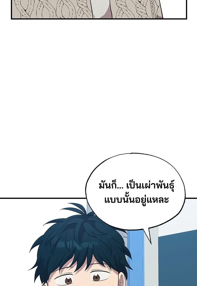 ร้านสะดวกซื้อต่างโลก ตอนที่ 9 รูปที่ 64