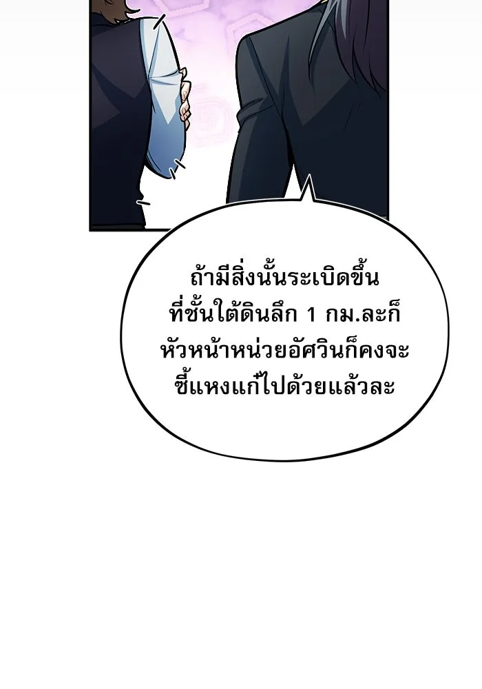 ศาสตราจารย์จำเป็นแห่งอะคาเดมี ตอนที่ 37 รูปที่ 23