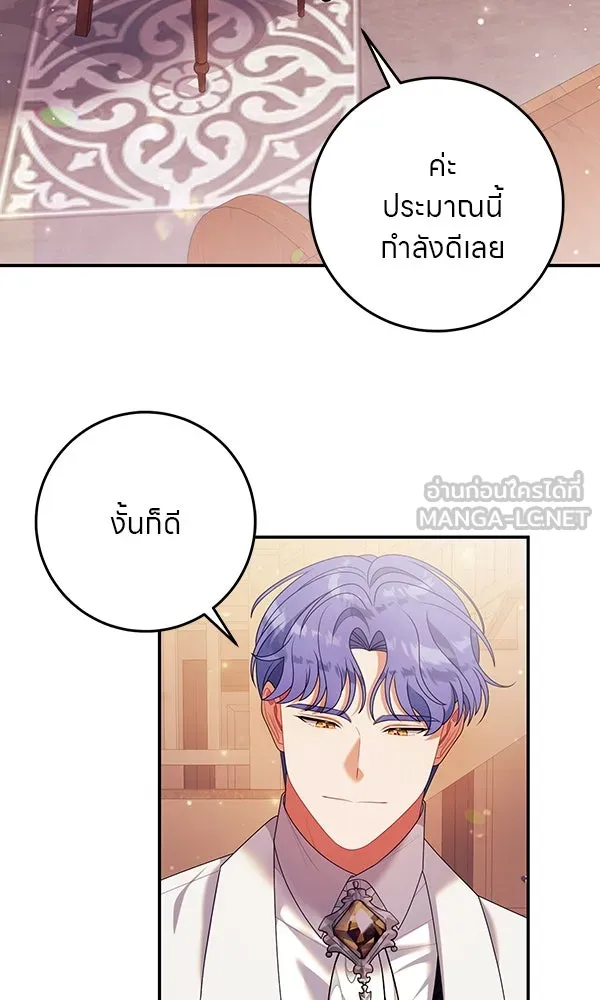 ครอบครัวผิดแผน ตอนที่ 33 รูปที่ 12