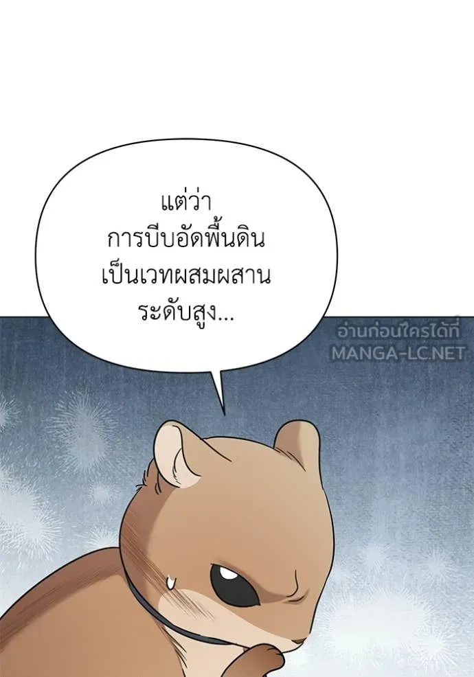 ชีวิตใหม่ในตระกูล ตอนที่ 99 รูปที่ 18