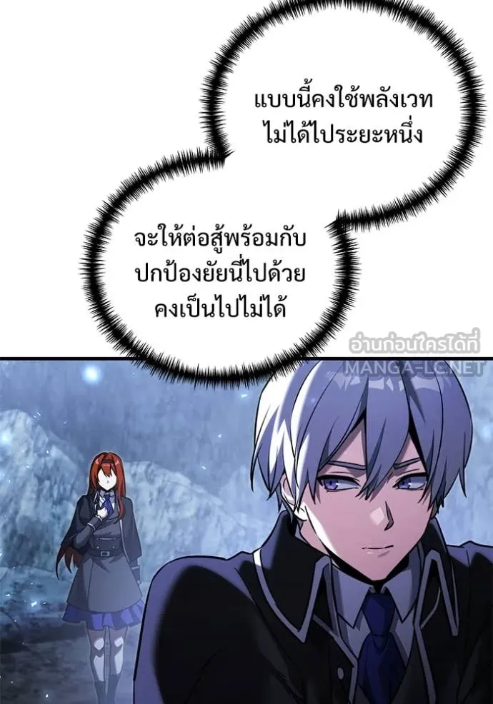 อัศวินดำล่าท้าเวลา ตอนที่ 134 รูปที่ 80