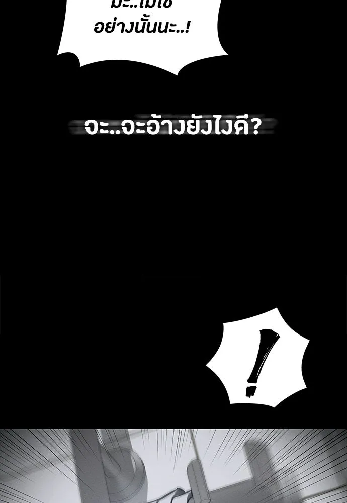 มือสังหารพันธุ์อมตะ ตอนที่ 91 รูปที่ 20