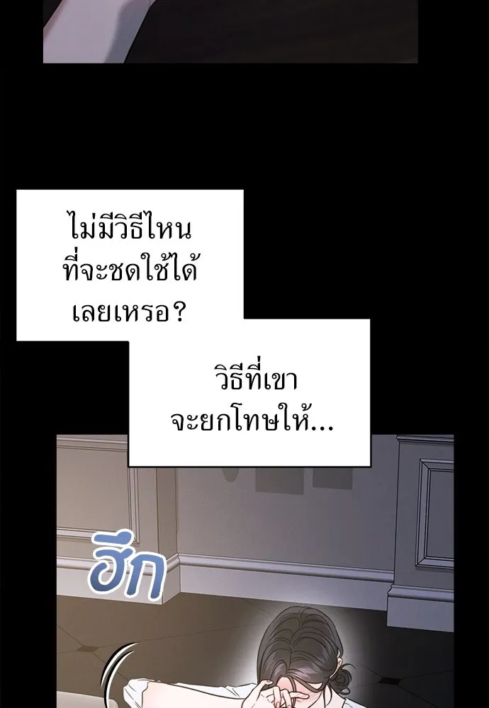 ปรารถนารักอันงดงาม ตอนที่ 102 รูปที่ 11