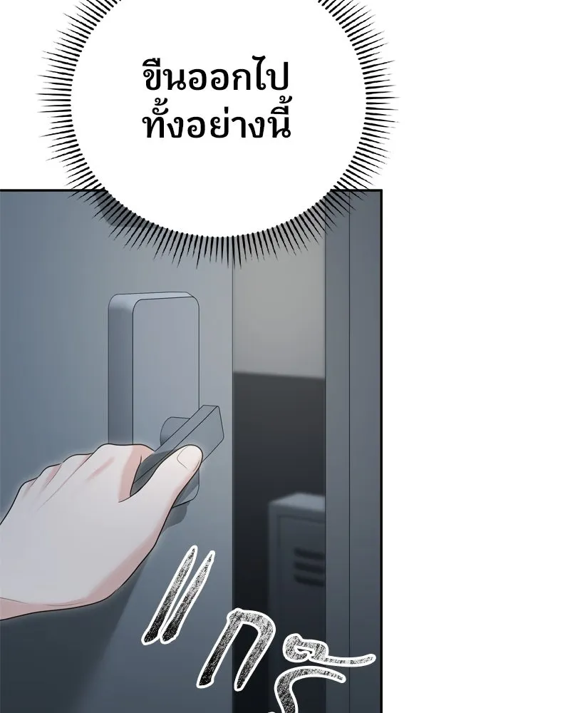 จ้า แม่คนสวย ตอนที่ 32 รูปที่ 112