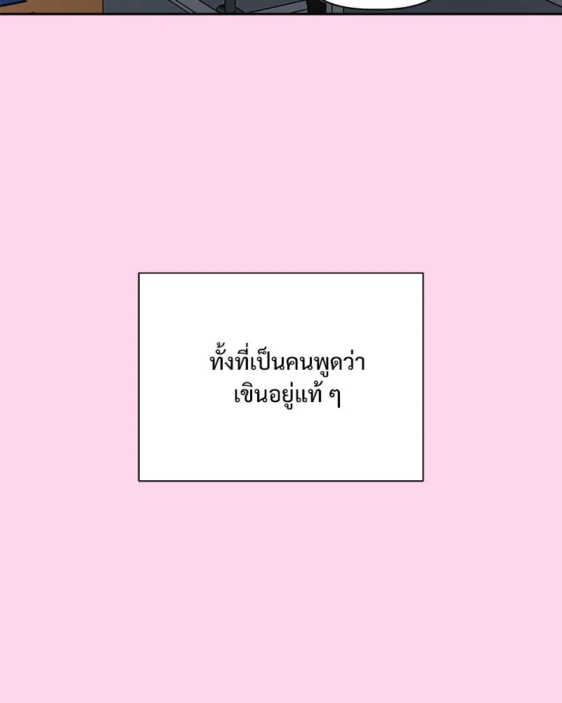 รักนี้ไม่ต้องมีเซนส์ ตอนที่ 26 รูปที่ 83