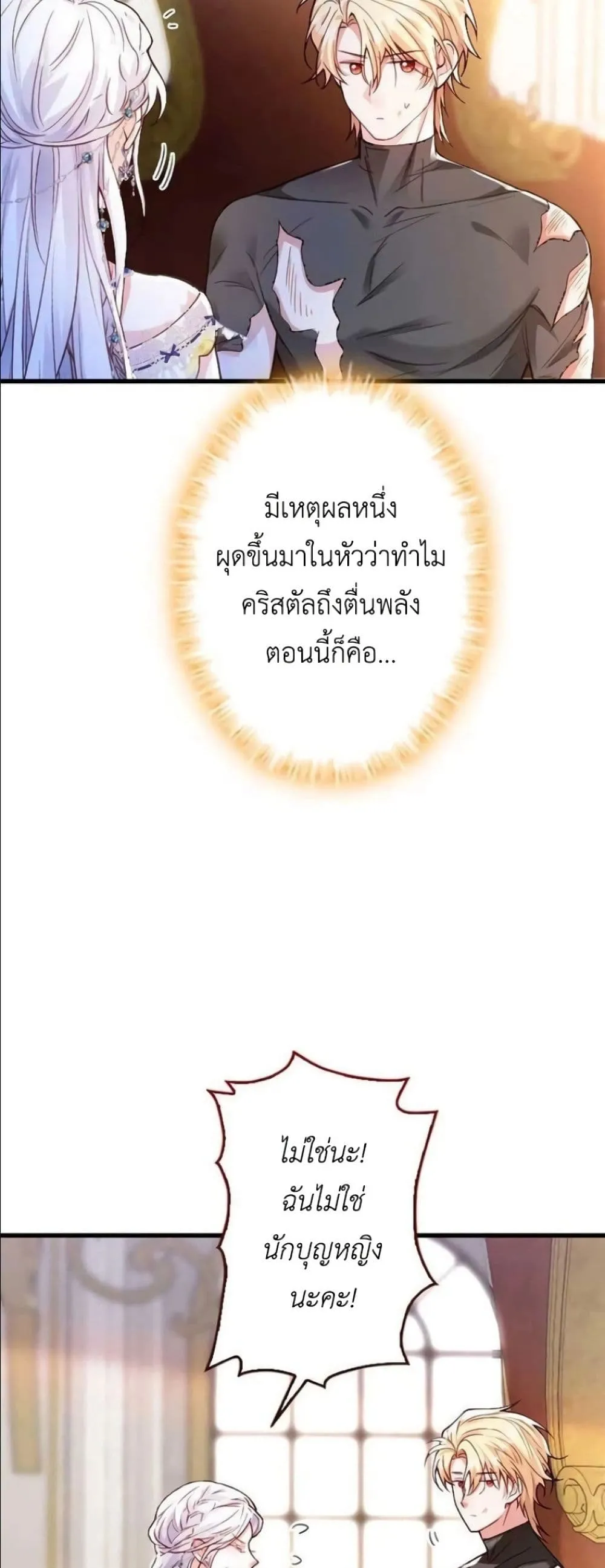 Manga-lc-com อ่านมังงะ อ่านการ์ตูน ออนไลน์ ฟรี I’m a Contract Stepmother, but the Tyrant Is Way Too Overpro ตอนที่ 1 2 3 4 5 6 7 8 9 10 11 12 13 14 ฟรี ไม่มีโฆษณา Manga-lc - อ่าน มังงะ อ่าน การ์ตูน ออนไลน์ อ่านมังงะ ฟรี