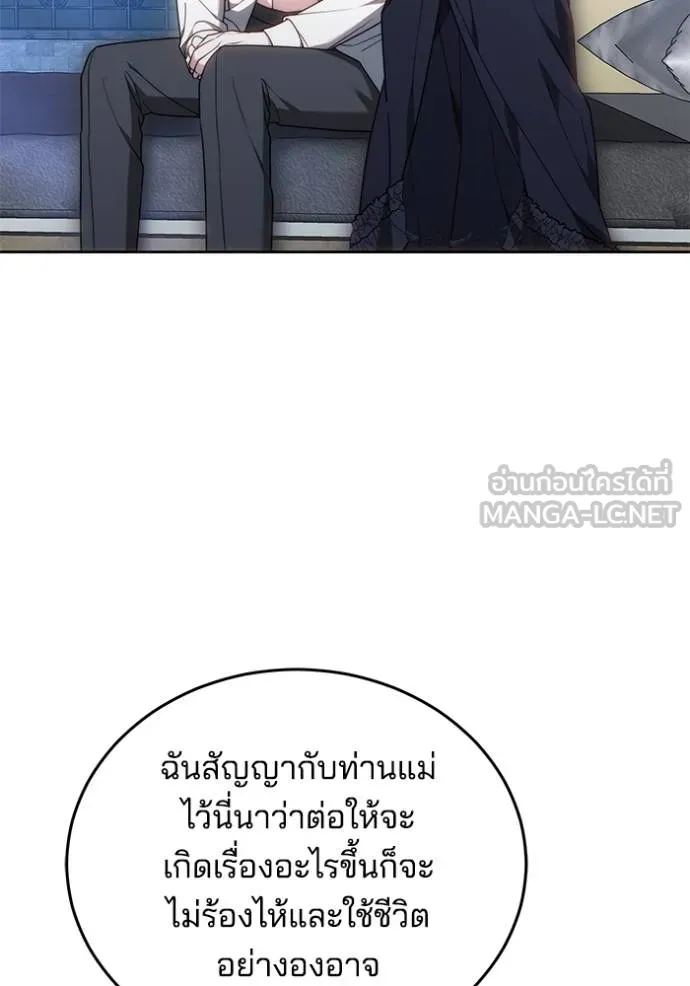 เจ้าสาวอัคนีดำ ตอนที่ 80 รูปที่ 60