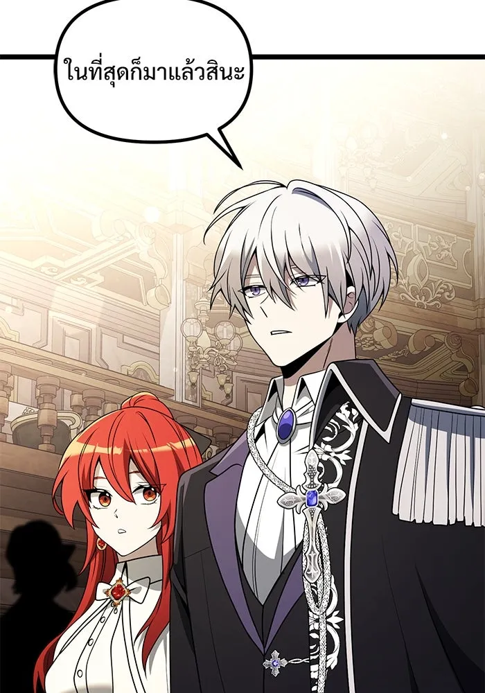 อัศวินดำล่าท้าเวลา ตอนที่ 37 รูปที่ 83