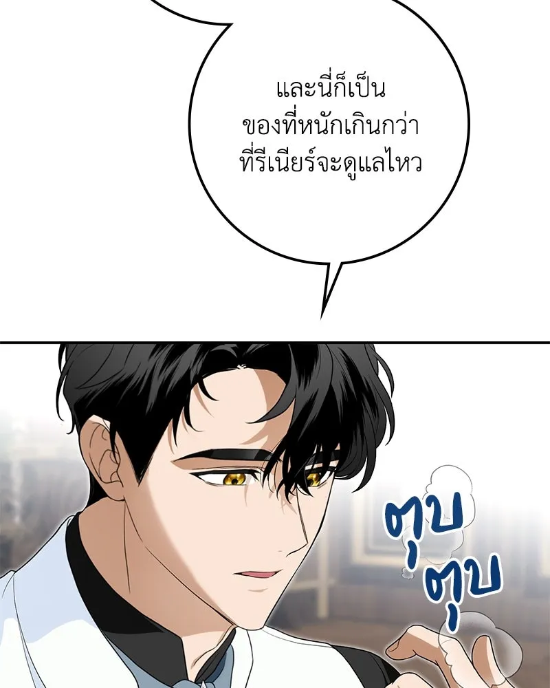 ดัชเชสเชลย ตอนที่ 34 รูปที่ 29