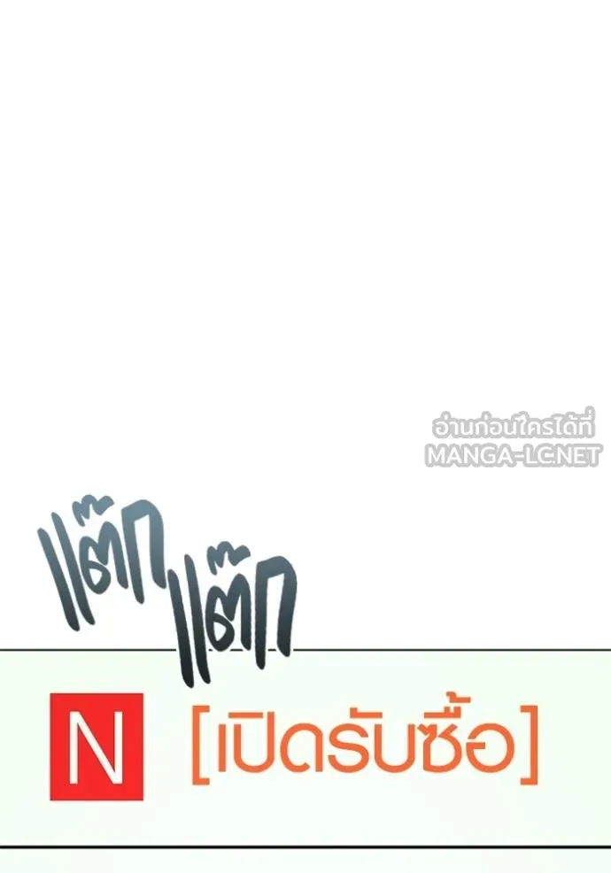 ออร่าดาราอัจฉริยะ ตอนที่ 33 รูปที่ 45