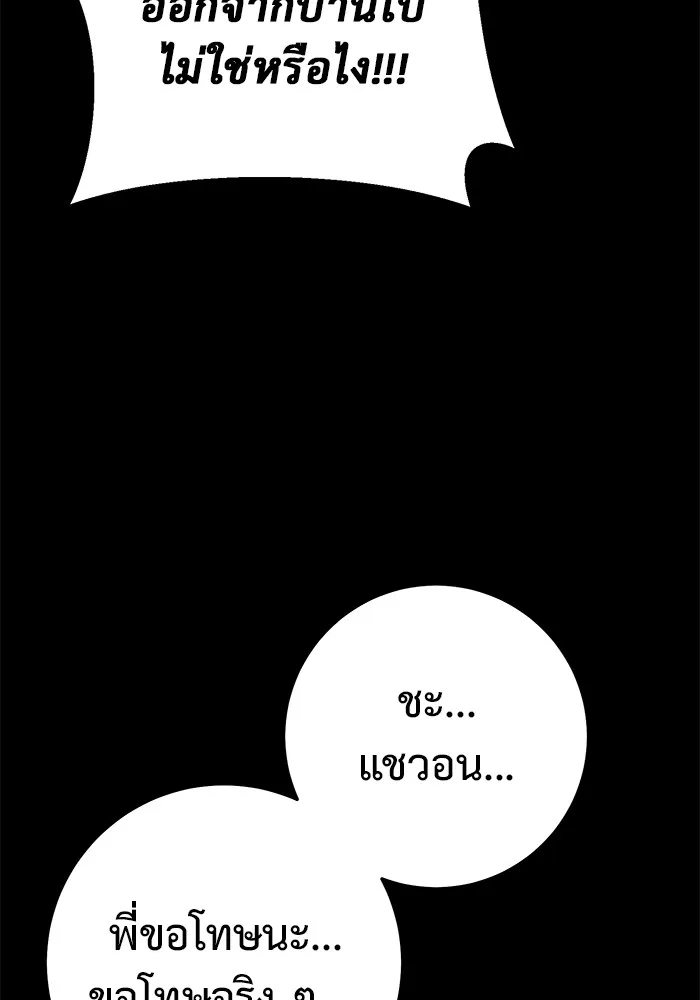 ราชินีนักบู๊ ตอนที่ 21 รูปที่ 115