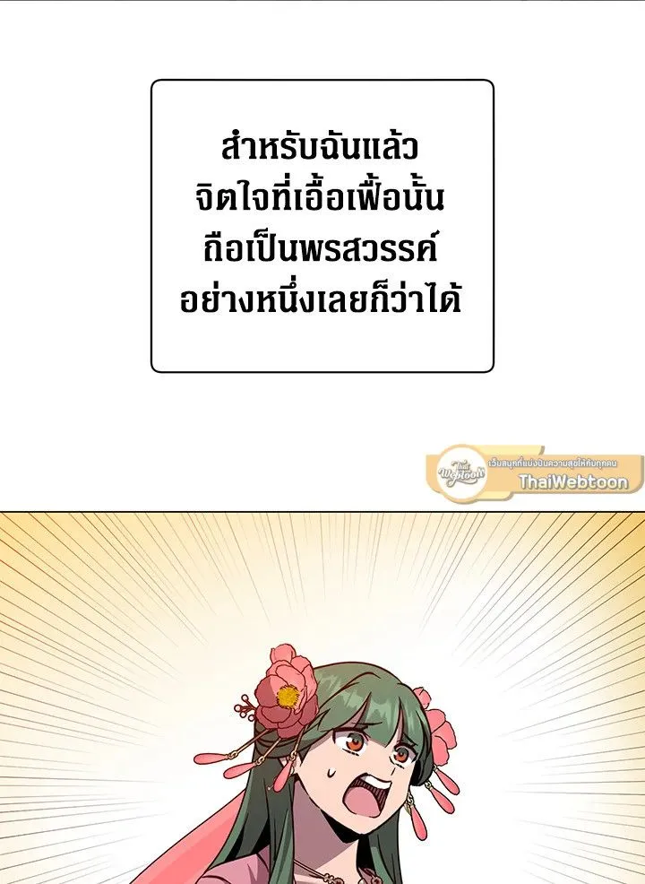 The Max Level Hero Has Returned การกล_บมาของว_รบ_ร_ษเวลต_น ตอนที่ ตอนที่ 195 รูปที่ 16