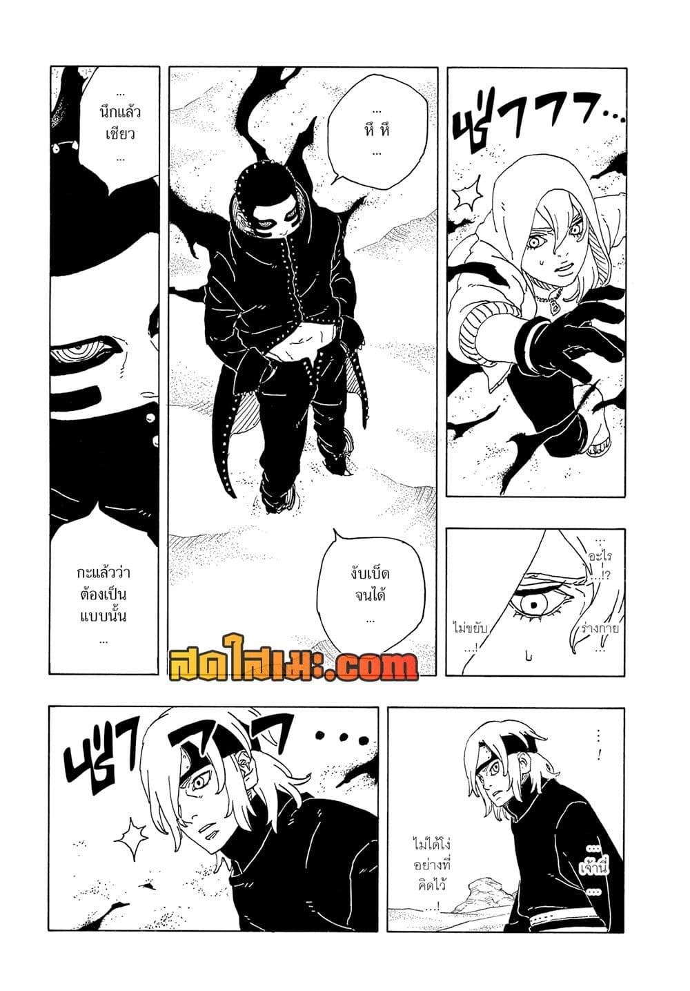Manga-lc-com อ่านมังงะ อ่านการ์ตูน ออนไลน์ ฟรี Boruto -Two Blue Vortex- ตอนที่ 1 2 3 4 5 6 7 8 9 10 11 12 13 14 ฟรี ไม่มีโฆษณา Manga-lc - อ่าน มังงะ อ่าน การ์ตูน ออนไลน์ อ่านมังงะ ฟรี