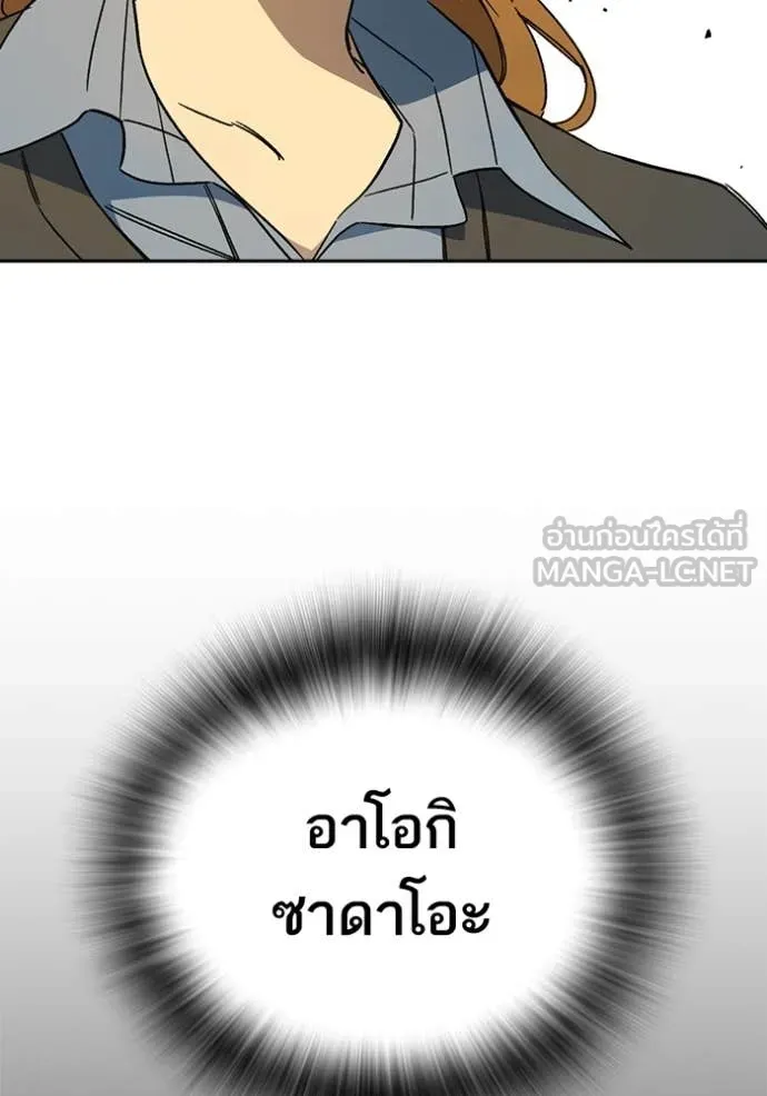 Study Group ตอนที่ 279 รูปที่ 26