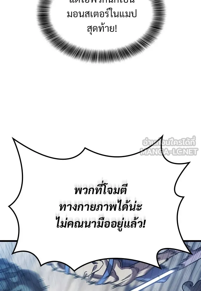 วิถีชาวนาของราชาปีศาจ ตอนที่ 7 รูปที่ 102