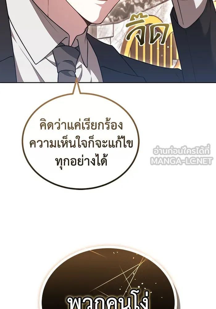 ละลายรักให้ล้นใจ ตอนที่ 52 รูปที่ 18