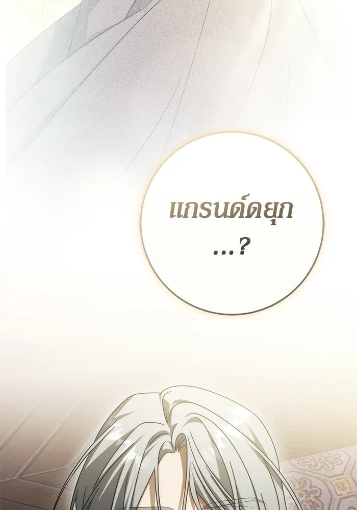 เบื้องหลังรอยยิ้มของเจ้าหญิง ตอนที่ 93 รูปที่ 151