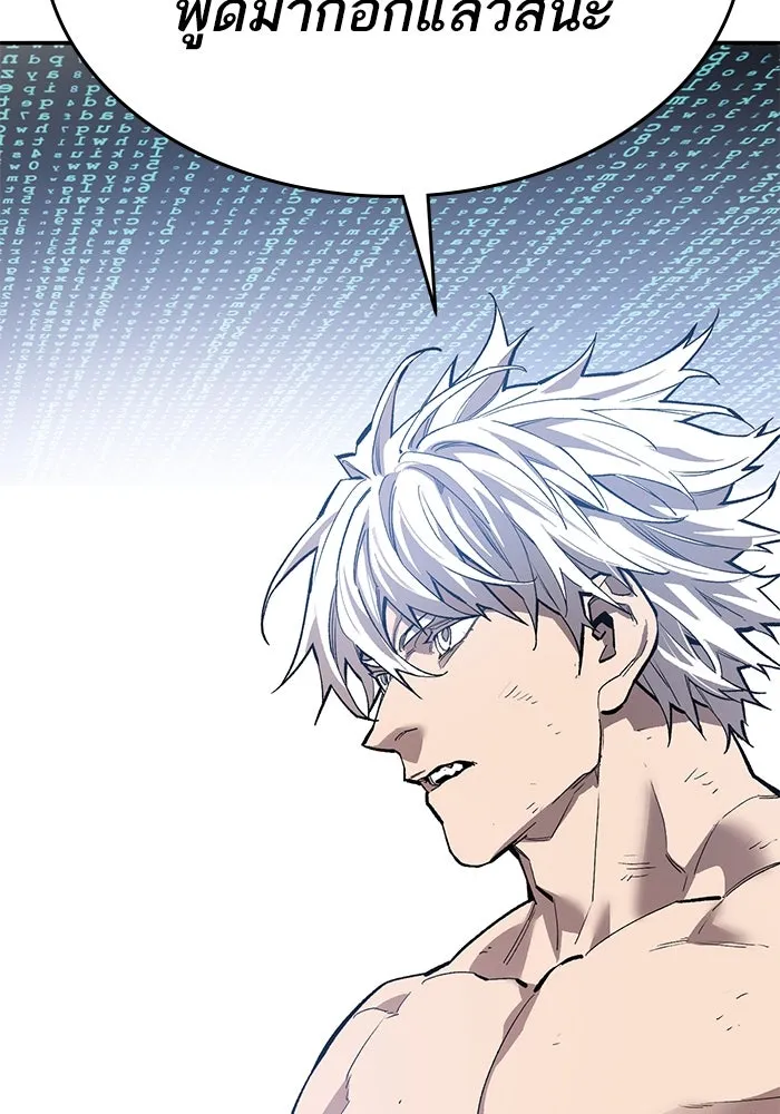 ยอดคนเลเวลทะลุ ตอนที่ 101 เชิญมาที่กองบัญชาการ รูปที่ 250