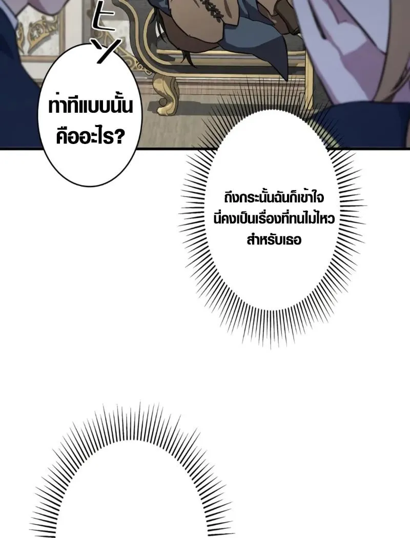The Mighty Teacher Is a Roleplayer จากอาจารย_ปลอมๆกลายเป_นผ_แข_งแกร_งท_ส_ดซะง_น ตอนที่ ตอนที่ 2 รูปที่ 74