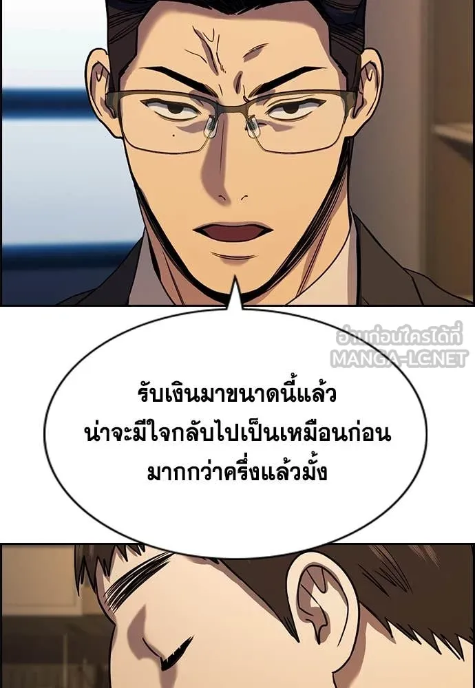 การศึกษาที่แท้จริง ตอนที่ 218 รูปที่ 72