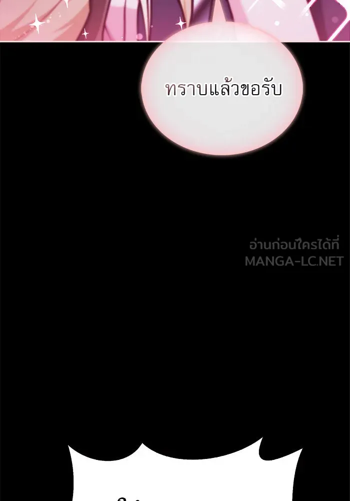 ผมไม่ได้เก่งอย่างที่คิด ตอนที่ 48 รูปที่ 81