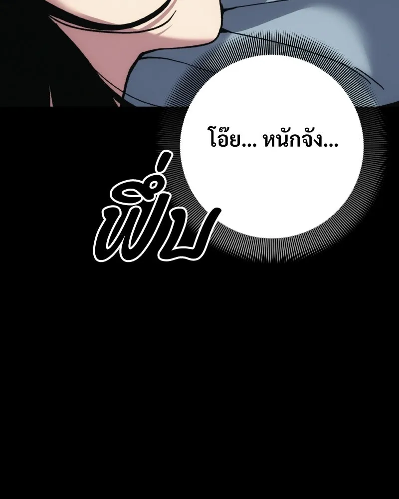บอกมาค่าตัวเท่าไหร่ ตอนที่ 16 รูปที่ 211