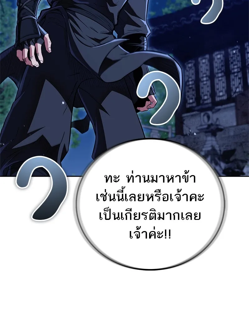 สุดยอดเทรนเนอร์แห่งยุทธภพ ตอนที่ 43 ตั้งจุย รูปที่ 101