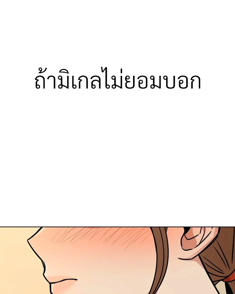 Level One Dreamersbrผู้ชนะรักนี้ต้องเป็น ตอนที่ 59 รูปที่ 118