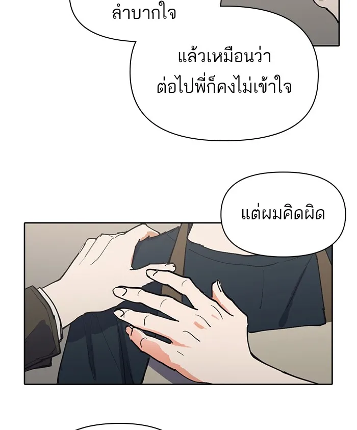 My S-Class Hunters ตอนที่ 6 น้องของผมประหลาด (1) รูปที่ 68