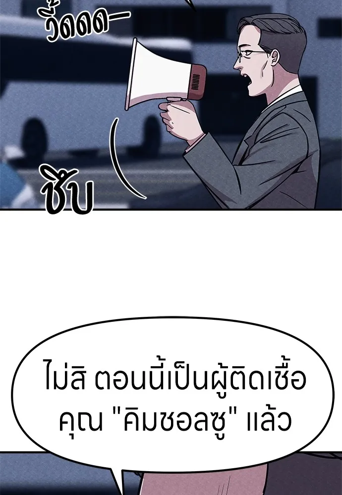 Zombie X Slasher ตอนที่ 2 รูปที่ 119