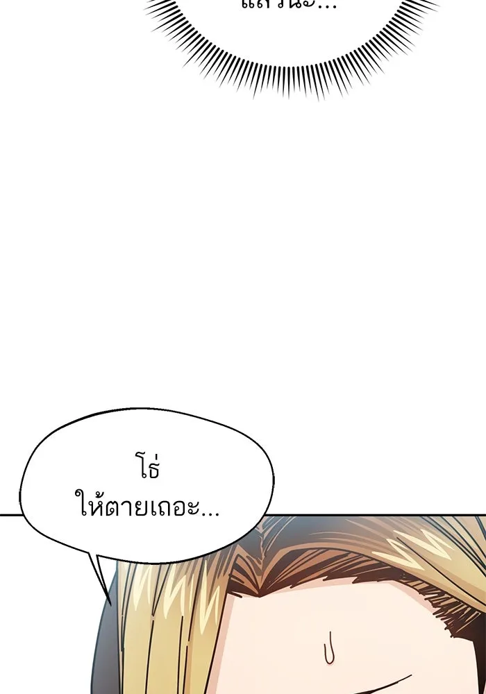 โชคชะตานำพารัก ตอนที่ 13 พูดจาไร้สาระ รูปที่ 58