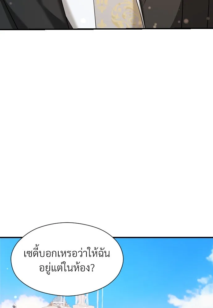 จักรพรรดิคลั่งรักที่เด็กกว่าฉันพันปี ตอนที่ 28 รูปที่ 143