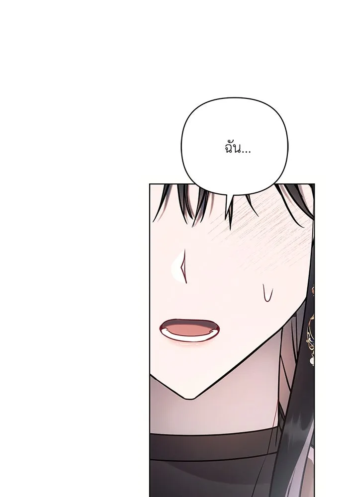 แอชสตาร์ต ตอนที่ 77 รูปที่ 5