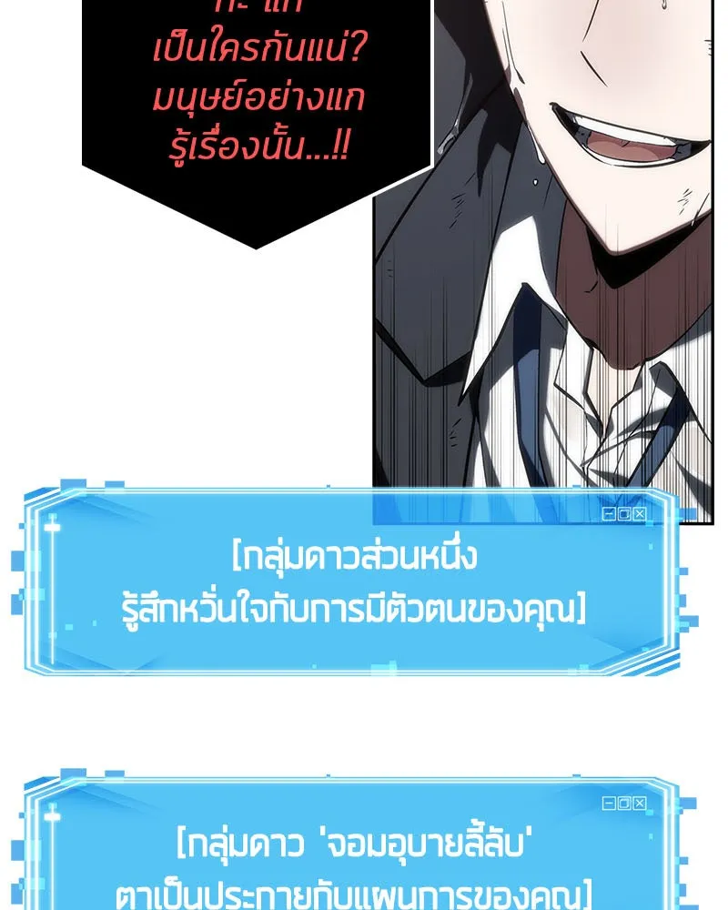 Omniscient Reader อ่านชะตาวันสิ้นโลก ตอนที่ 03 สัญญา (1) รูปที่ 80