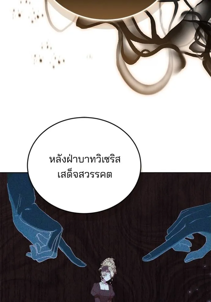 เจ้าสาวอัคนีดำ ตอนที่ 78 รูปที่ 86