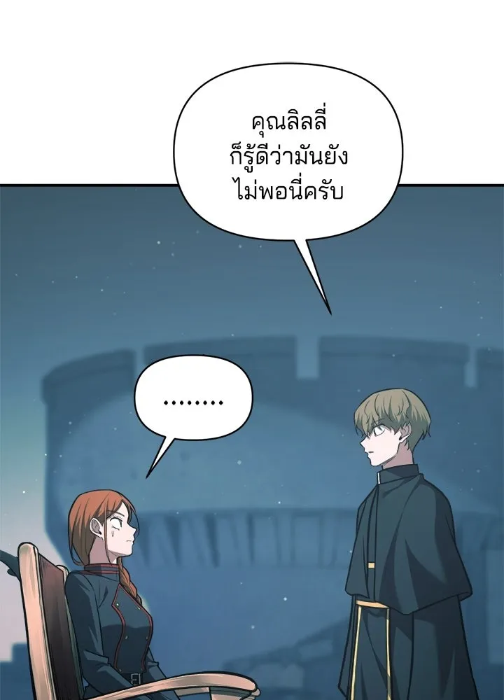 ผู้พิชิตเกมป้องกันฐาน ตอนที่ 162 รูปที่ 113
